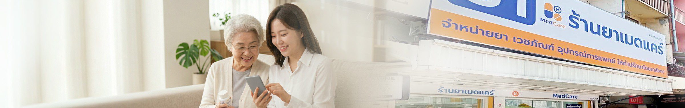 MedCare สาขาคลองเตย